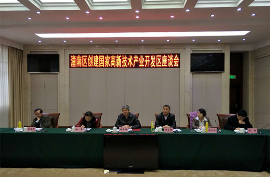 我院正式啟動(dòng)重慶潼南高新區(qū)升級國家高新區(qū)調(diào)研工作