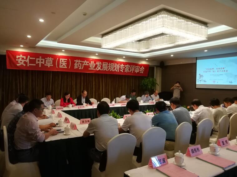 “專家把脈問診，共話安仁發展 ” 安仁縣中草（醫）藥產業發展規劃專家評審會在長沙召開