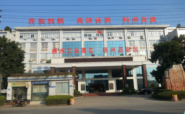 梧州：創(chuàng)新驅(qū)動(dòng)爭創(chuàng)國家級(jí)高新區(qū)