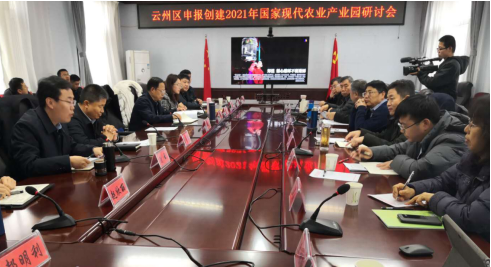 借力專家智慧,云州區(qū)蹄疾步穩(wěn)邁向國家現(xiàn)代農(nóng)業(yè)產(chǎn)業(yè)園