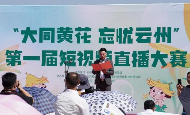 奮進(jìn)新征程,建功新時(shí)代 ——云州積極推進(jìn)國(guó)家鄉(xiāng)村振興示范縣創(chuàng)建